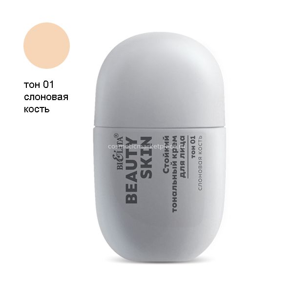 Стойкий тональный крем для лица, Beauty skin, 35мл