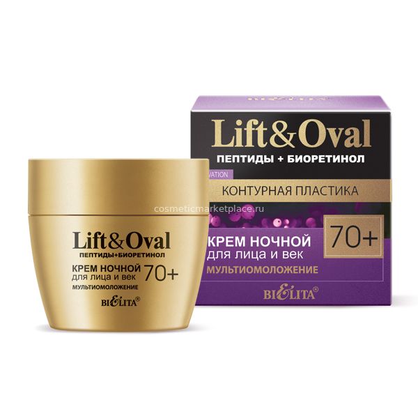 Крем ночной для лица и век, Lift&Oval 70+, 50мл