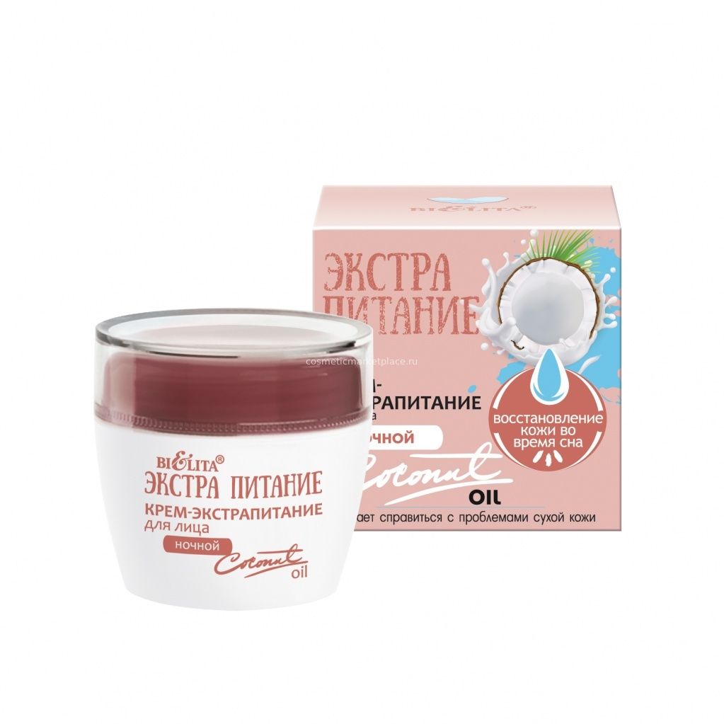 Крем-экстрапитание для лица ночной «Coconut Oil», Экстрапитание, 50мл