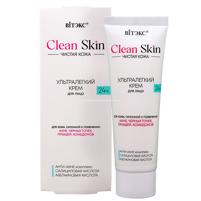 Ультралегкий крем для лица 24ч с анти-акне комплексом, Clean skin чистая кожа, 50мл
