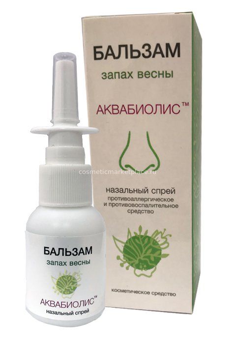 Грязевой спрей для носа от аллергии аквабиолис Запах весны