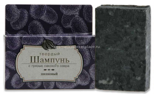 Твердый грязевой шампунь для поврежденных волос Шелковый