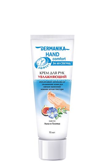 Dermanika hand comfort Крем для рук Увлажняющий 75 мл ритейл.12 /80005/