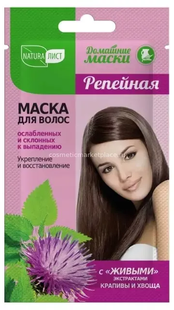 Naturalist Домашние маски, Маска для волос Репейная 30мл.15 /355091/