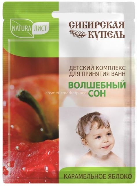 Naturalist Сибирская купель Детский комплекс д/ванн Карамельн.яблоко.12 /80032/