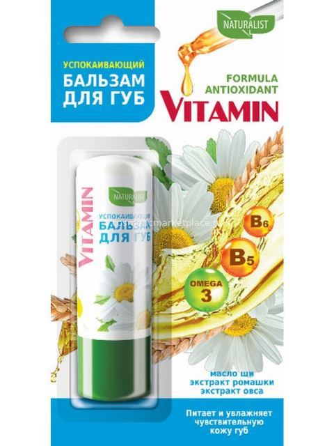 Naturalist Бальзам для губ Успокаивающий 4,5г. 18 /50217/