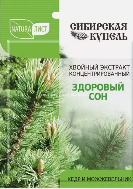 Naturalist Сибирская купель Хвойный экстракт концентрир.Здоровый сон 75мл.12 /522204/