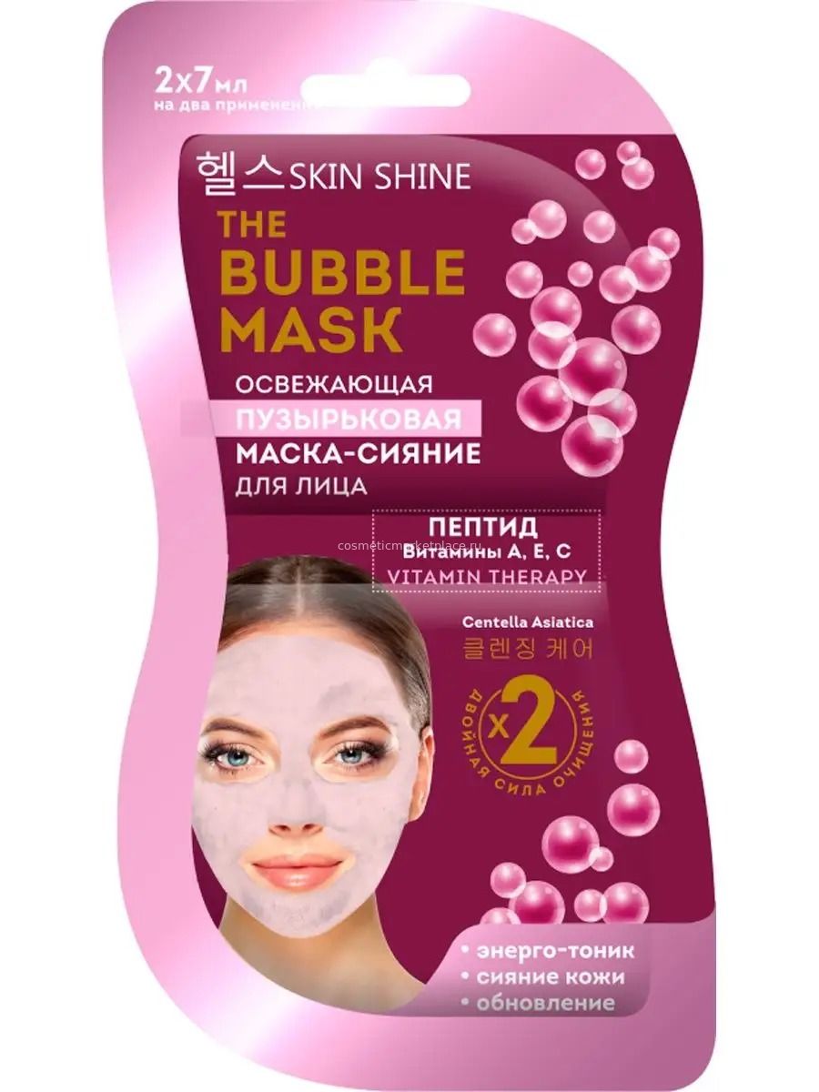 The Bubble Mask Skin Shine Маска-сияние для лица Освежающая пузырьковая, 2*7 мл.15 /100137/