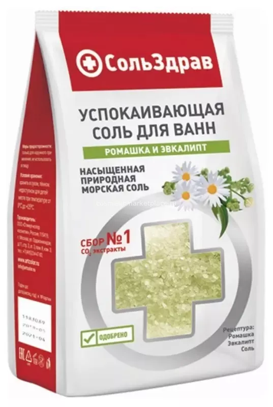 СольЗдрав Соль для ванн успокаивающая Ромашка и эвкалипт, 800г.8 /994623/
