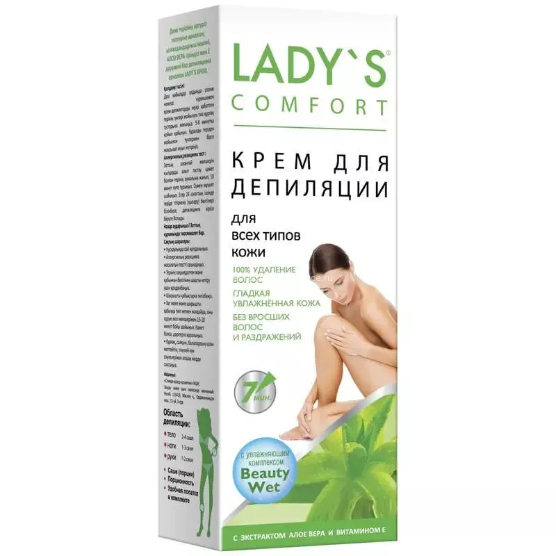 Comfort Naturals Lady`s с увлажн.комплексом, с экст.Алоэ Вера 100мл.18 /50089/