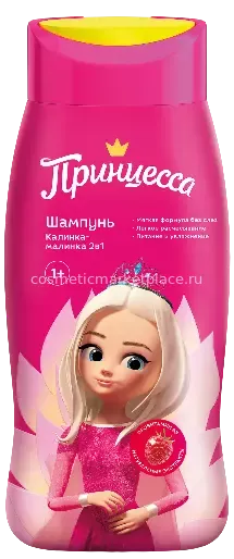Принцесса Шампунь 