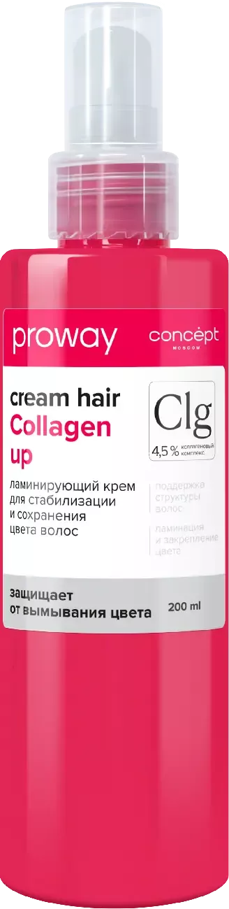 Concept ProWay Крем ламинирующий для стабилизации и сохранения цвета волос (200мл).12 /99496/