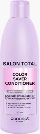Concept SALON TOTAL COLOR Бальзам для окрашенных волос (300мл).6 /51127/ вывод