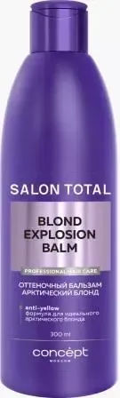 Concept Нов.Дизайн Blond Explosion ANTI-YELLOW Оттен.бальзам Арктический блонд (300мл).6 /12373/