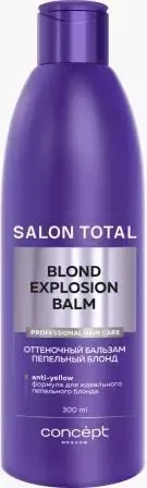 Concept Нов.Дизайн Blond Explosion ANTI-YELLOW Оттен.бальзам Пепельный блонд (300мл).6 /39127/