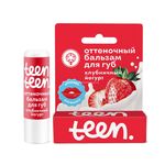 Оттеночный бальзам для губ Клубничный йогурт Teen Teen