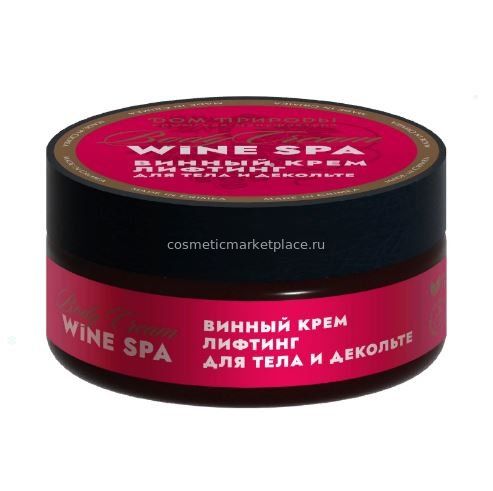 Винный крем-Лифтинг для тела и декольте Wine SPA