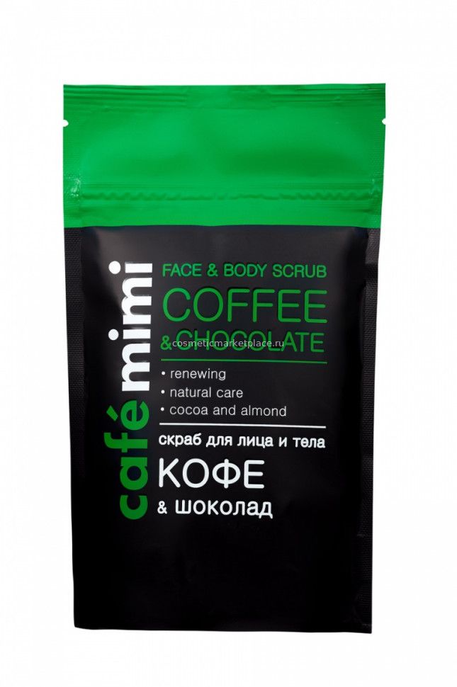 Кафе Красоты le Cafe Mimi д лица Скраб д лица и тела Кофе&Шоколад 150г 670992