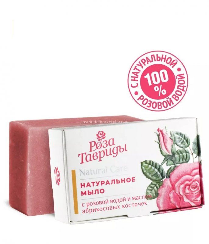 Мыло натуральное с Розовой водой и маслом Абрикосовой косточки - Роза Тавриды
