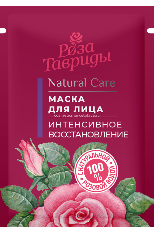 Маска для лица Интенсивное восстановление Роза Тавриды - саше-пакет