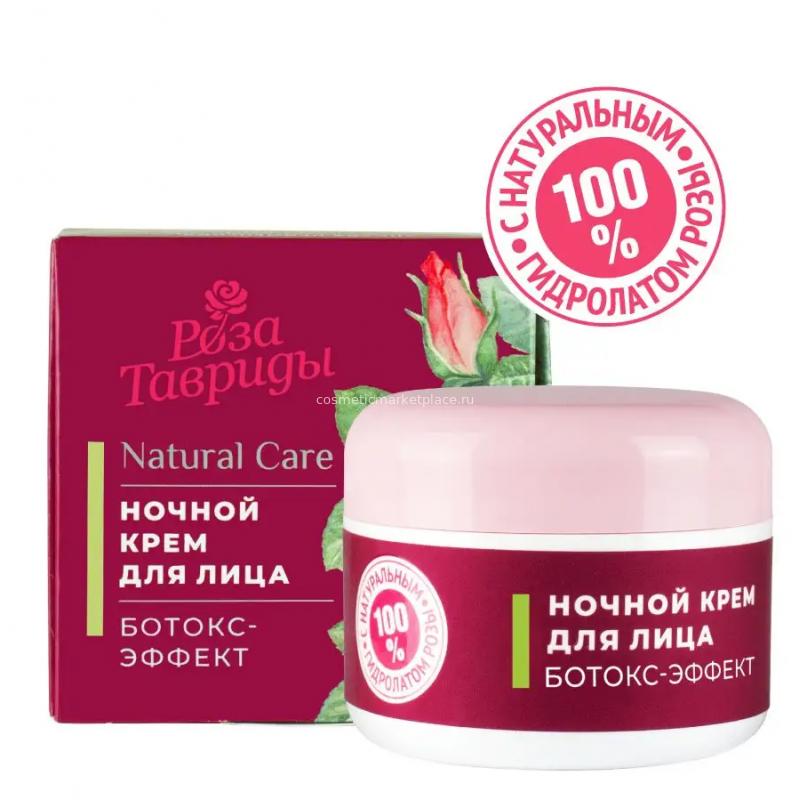 Крем для лица ночной Ботокс-эффект - Роза Тавриды