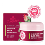 Крем для лица ночной Ботокс-эффект - Роза Тавриды