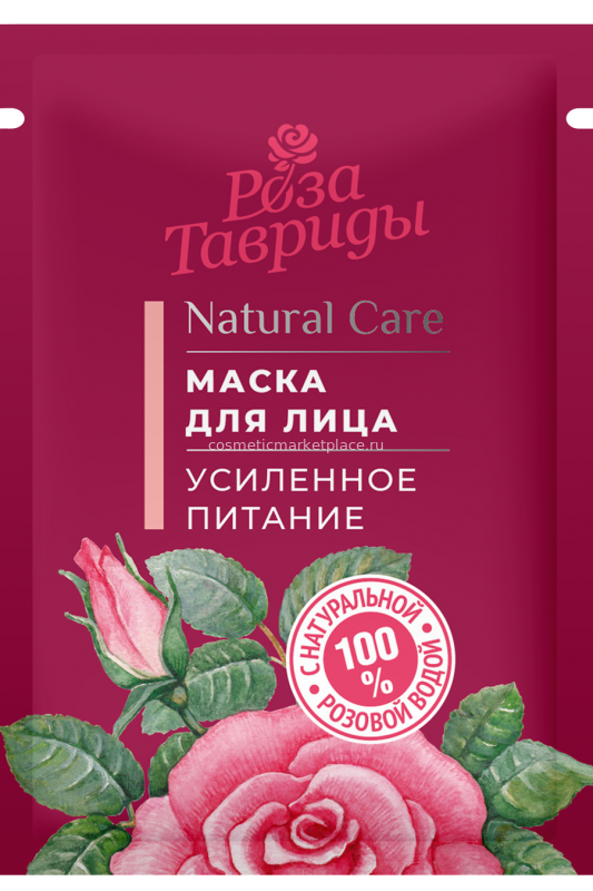 Маска для лица Усиленное питание Роза Тавриды - саше-пакет